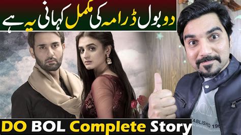 bol complete story episode   teaser promo review ary digital drama mrnoman youtube