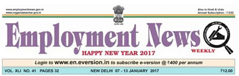 employment news paper   january weekly   file  gk