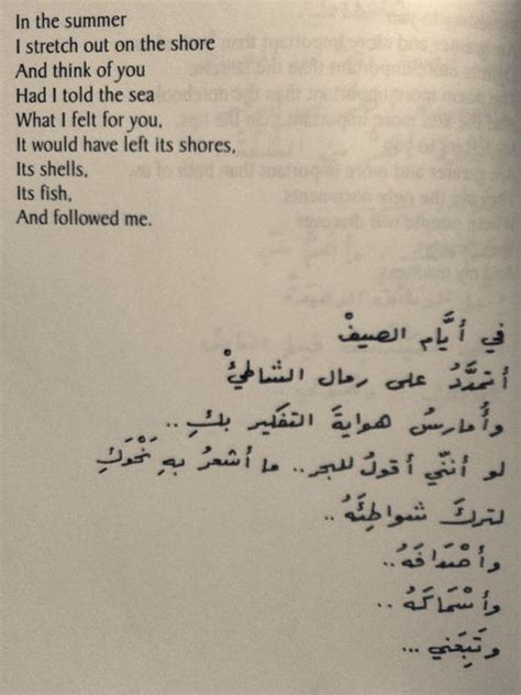 Nizar Kabbani Arabian Love Poems Cleveralernas