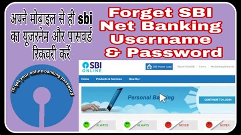 Sbi Forget Login Password And Forget Username How To Reset Recover Sbi