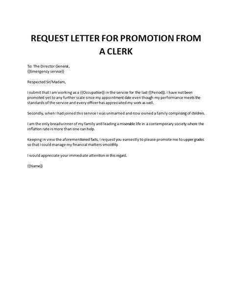 request letter  promotion   clerk
