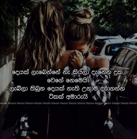 Pin By Fathi Nuuh On Sinhala Quotes Sad Love Quotes Dream Quotes