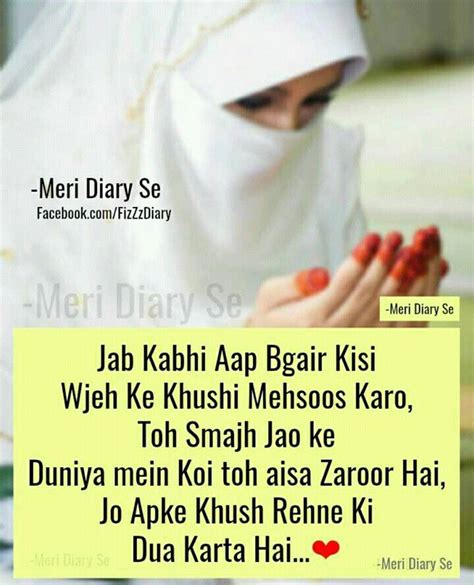 17 Best Images About Urdu Sharyi On Pinterest Allah Line Images And