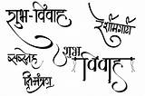Marathi Calligraphy Imojo sketch template
