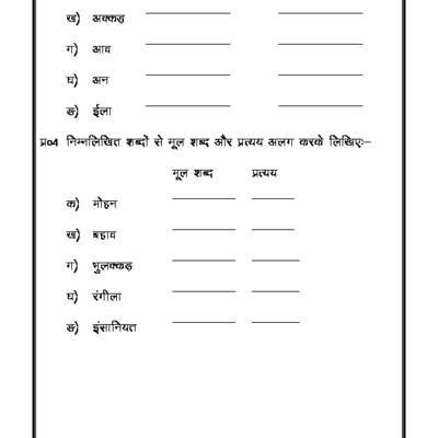 hindi grammar noun worksheet  class  tawana foltzs english