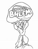 Bheem Chota Pages Coloring Kids Printable Comments sketch template