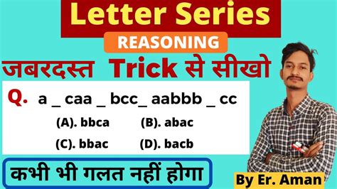 letter series reasoning letter series short trick letter series reasoning trick alphabet