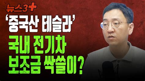 日 반도체·배터리 중심 투자회복…韓 기술경쟁력 강화해야 F 권순우 취재팀장 [뉴스3 ] Youtube