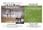 Image result for 内覧会案内. Size: 150 x 106. Source: www.kk35.jp