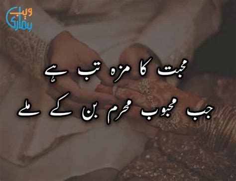 love poetry romantic poetry  love shayari  urdu  famous poets