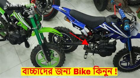 orion cc mini kids moto bike price  bangladesh