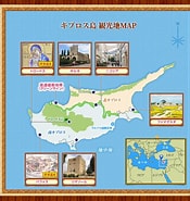 キプロスの地図 に対する画像結果.サイズ: 175 x 185。ソース: www.club-t.com