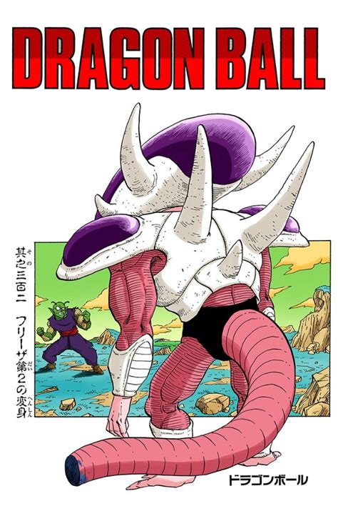 Freeza S Third Form Dragon Ball Wiki Fandom Powered By