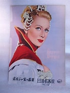 Image result for ボルジア家の毒薬 映画. Size: 139 x 185. Source: www.amazon.co.jp