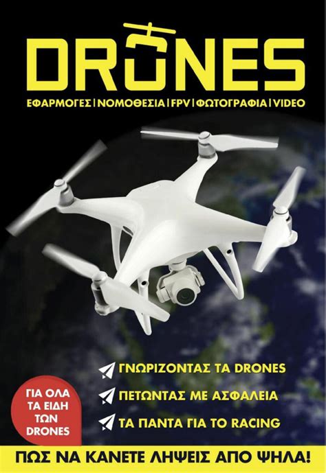 drones magazine   digital subscription