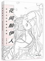 Coloring Drunken Flowers Beauty Chinese Book Etailer Buy sketch template