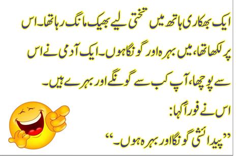 urdu latifay jokes  urdu urdu lateefay sardar jokes  urdu gambaran