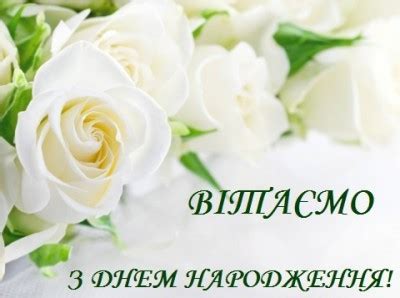 happy birthday  ukrainian ukrainian lessons