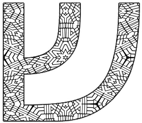 hebrew coloring pages hebrew alphabet letters hebrew lessons