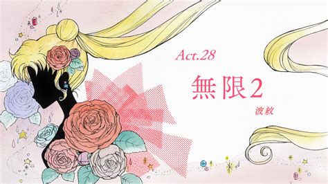 Sailor Moon Crystal Act 28 Infinity 2 Ripples Sailor Moon News