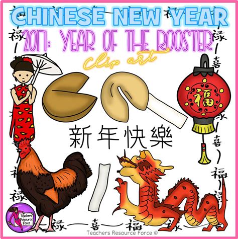 chinese  year clip art