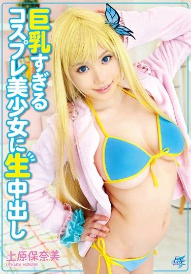 Cosplay Jav Kyonyu Cosplay Beautiful Girl Nama Nakadashi