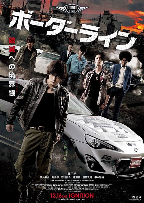 borderline japanese movie asianwiki