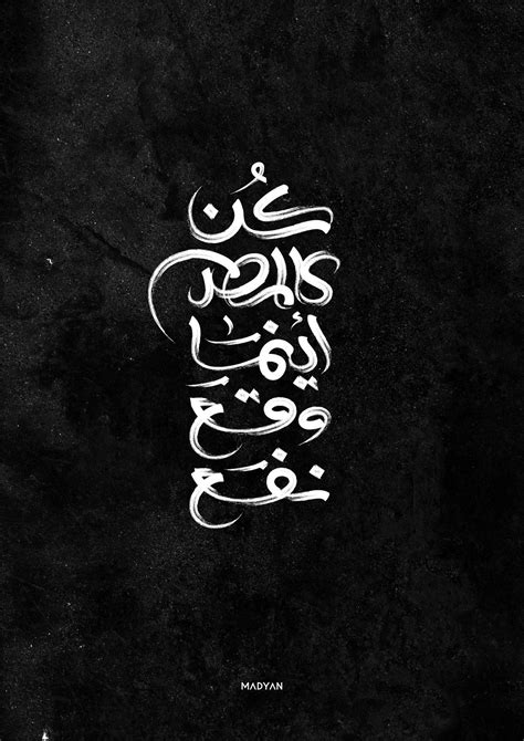 Pin On Arabic Quotes Typography