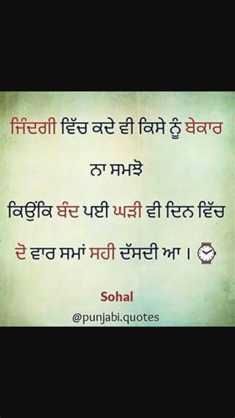 80 best images about punjabi quotes on pinterest