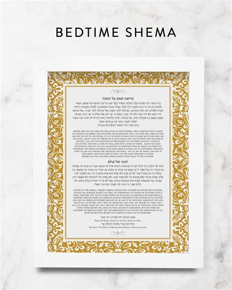 bedtime shema printable art beautiful prayer   peaceful etsy