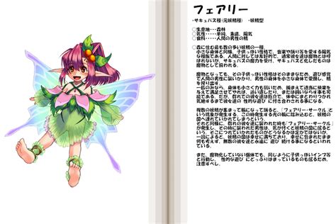 fairy monster girl encyclopedia wiki fandom powered by