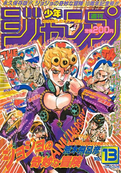 Weekly Shonen Jump 1438 No 13 1997 Issue