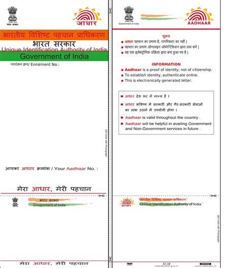 vk ytv blank aadhar card  aadhar card format aadhar card size