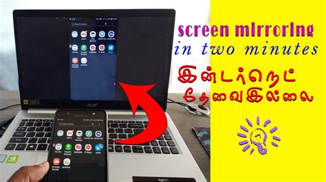 cast mobile screen  laptop windows  tamil tech laptop wireless youtube