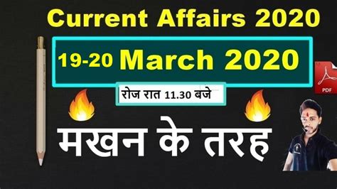 current affairs march 2020 🔥 imp करंट अफेयर्स revision 2020 current