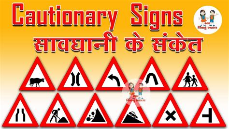 cautionary signs indian traffic signs
