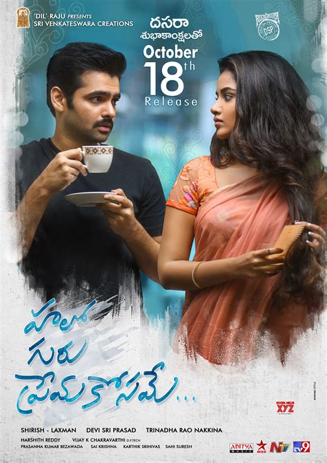 guru prema kosame  release date hd posters social news xyz