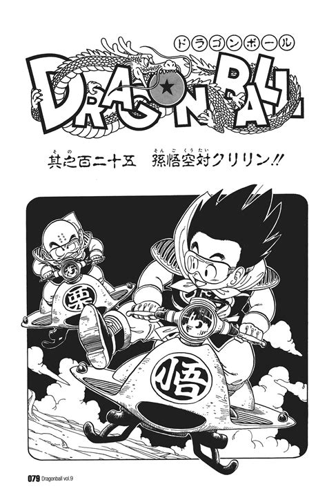 Goku Vs Kuririn Dragon Ball Wiki