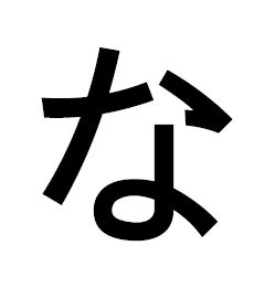 learn  japanese alphabet hiragana  sounds