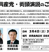 Image result for 沖縄奄美非合法共産党資料. Size: 174 x 185. Source: ameblo.jp