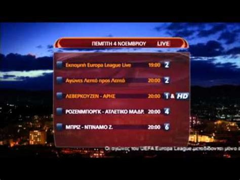 uefa europa league  agwnistikh youtube