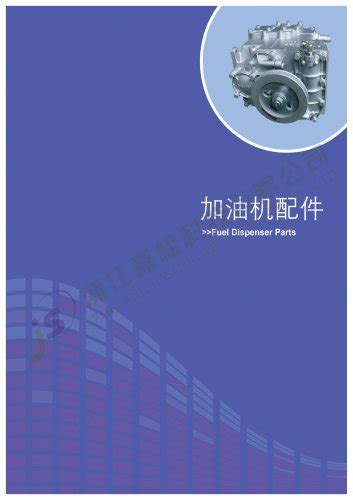 zhejiang jiasong technology   catalogs  technical brochures