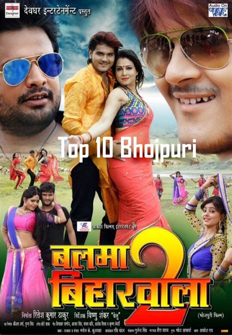 balma biharwala 2 bhojpuri movie new poster feat arvind akela kallu pakhi hedge top 10
