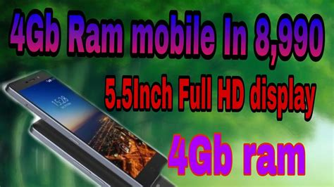 gb ram mobile    mobile gb ram   youtube