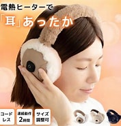 スノーピカの耳当て 合成 に対する画像結果.サイズ: 177 x 185。ソース: store.shopping.yahoo.co.jp