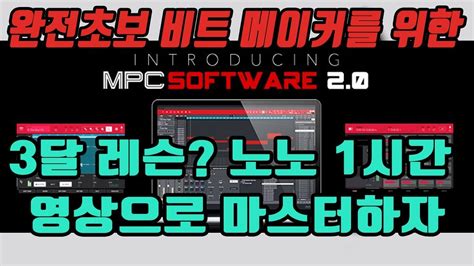 mpc software   youtube