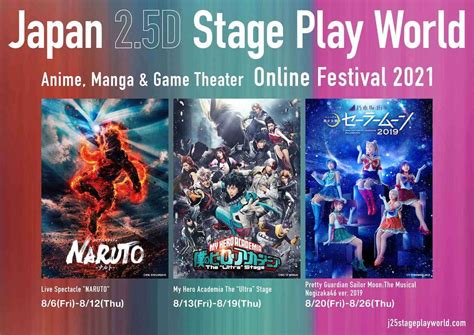 📸 画像：『japan 2 5d Stage Play World Anime Manga And Game Theater Online