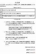 Image result for 医療事故 示談書. Size: 123 x 185. Source: journal.bizocean.jp