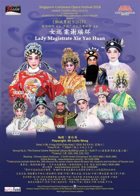 chinese opera performances  singapore singapore cantonese opera festival