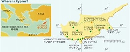 Image result for キプロスの地図. Size: 264 x 106. Source: www.cyprus-info.jp